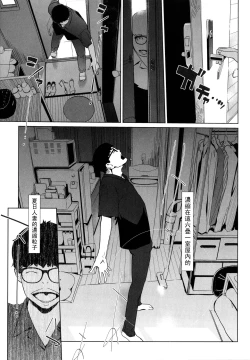 Page 105 of Natsu no Su