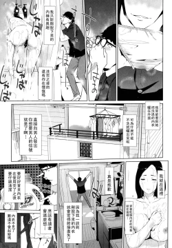 Page 107 of Natsu no Su