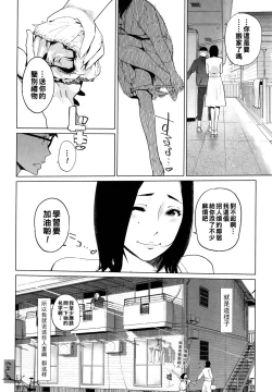 Page 130 of Natsu no Su