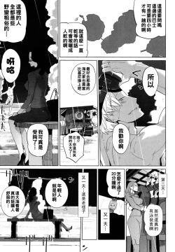 Page 137 of Natsu no Su