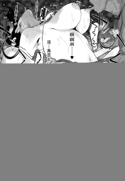 Page 149 of Natsu no Su