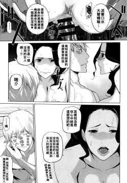 Page 153 of Natsu no Su