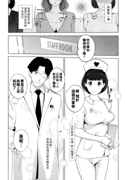 Page 167 of Natsu no Su