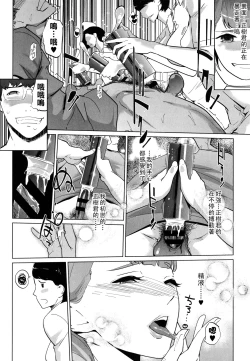 Page 204 of Natsu no Su