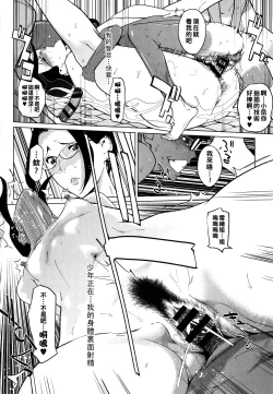 Page 60 of Natsu no Su