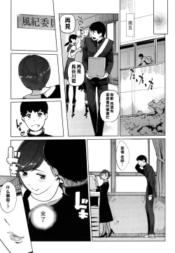 Page 79 of Natsu no Su