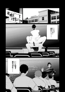 Page 22 of Kyoushi no anakatabutsu hitodzuma kyoushi no shiri ana houshi