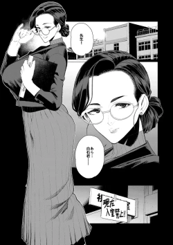 Page 29 of Kyoushi no anakatabutsu hitodzuma kyoushi no shiri ana houshi