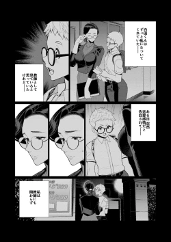 Page 6 of Kyoushi no anakatabutsu hitodzuma kyoushi no shiri ana houshi