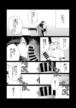 Page 8 of Kyoushi no anakatabutsu hitodzuma kyoushi no shiri ana houshi