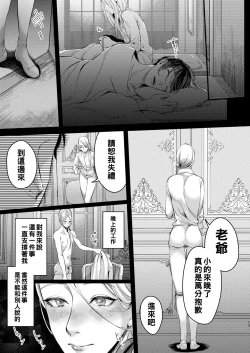Page 12 of Footman no Ashi Shigoto 2