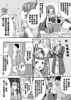 Page 33 of Footman no Ashi Shigoto 2