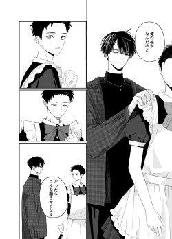 Page 16 of Matatabikunsan