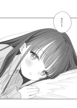 Page 62 of Matatabikunsan