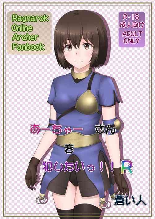 Download I want to rape Acha-san!!R