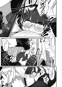 Page 10 of Jimi na Watashi no Iinari Seikatsu