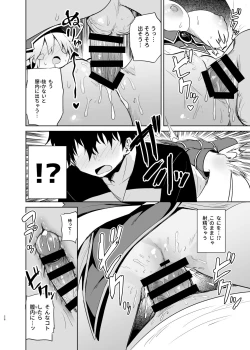 Page 26 of Black Magician Girl Cosplayer to Off-Pako Sex