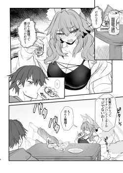 Page 7 of Tamamo Daigaku Monogatari  - Tamamo's story "University life"