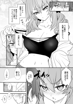 Page 8 of Tamamo Daigaku Monogatari  - Tamamo's story "University life"