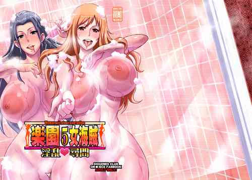 Download Rakuen Onna Kaizoku 5 - Woman Pirate in Paradise Full Color