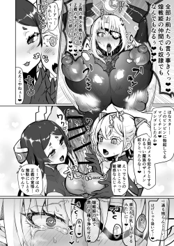 Page 14 of Aku no Onna Kanbu Seigi Ochi