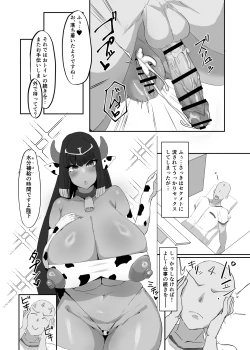 Page 18 of Sekumeto to shirei-kan no ichiban nagai hi