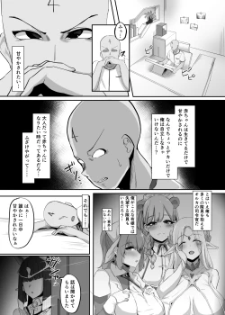 Page 2 of Sekumeto to shirei-kan no ichiban nagai hi