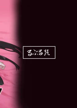 Page 31 of Sekumeto to shirei-kan no ichiban nagai hi