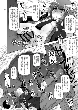 Page 25 of Anoko o Mama ni suru Houhou