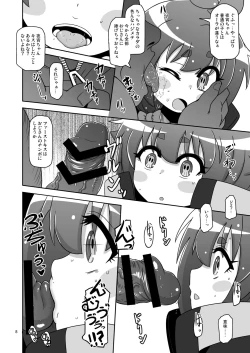 Page 7 of Anoko o Mama ni suru Houhou