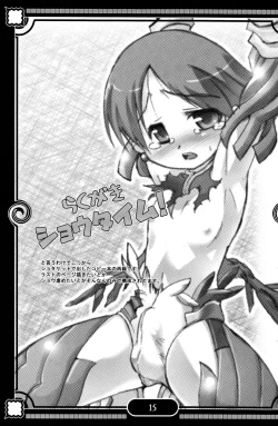 Page 15 of Sunshine x Rakugaki Show Time!