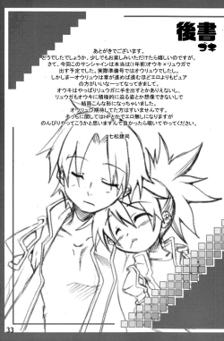 Page 33 of Sunshine x Rakugaki Show Time!