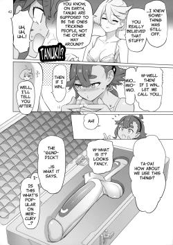 Page 41 of Suisei no Ko Perfect Edition | The Girl from Mercury: Perfect Edition