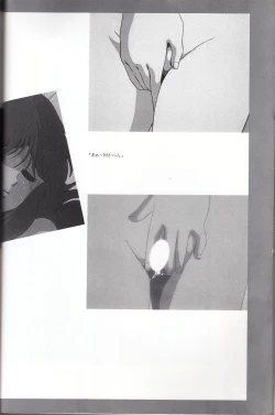 Page 75 of Cream Lemon Memory Kiroku Shashinshuu