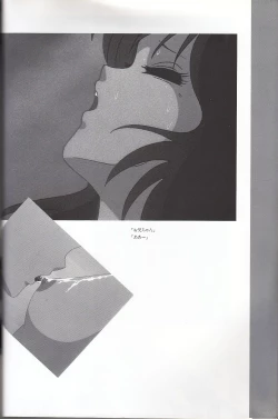 Page 83 of Cream Lemon Memory Kiroku Shashinshuu