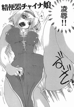 Page 100 of Kyou mo Ryoujoku Desu ka | My Torture which finally is not