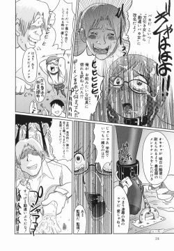 Page 26 of Kyou mo Ryoujoku Desu ka | My Torture which finally is not