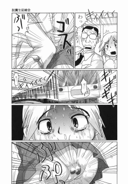 Page 87 of Kyou mo Ryoujoku Desu ka | My Torture which finally is not