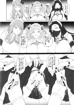 Page 23 of Nikke Fallen Indecent Target: Guilty 2