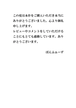 Page 39 of Ano Nitsu no koto