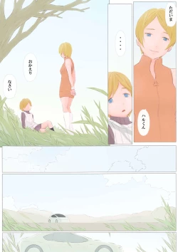 Page 3 of Ano Nitsu no koto