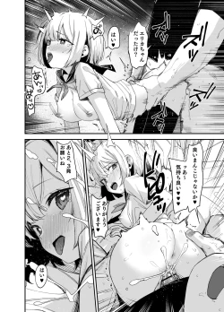 Page 41 of Saimin ni Kakarutte Koto wa Oyome-san ni Naritaitte Koto da yo ne? Kan