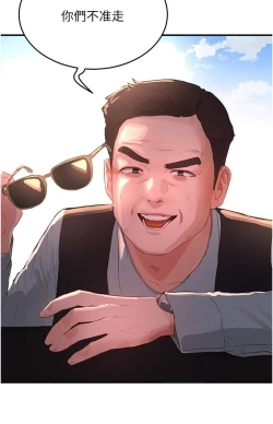 Page 101 of 夏日深处/Summer of Love 61-81