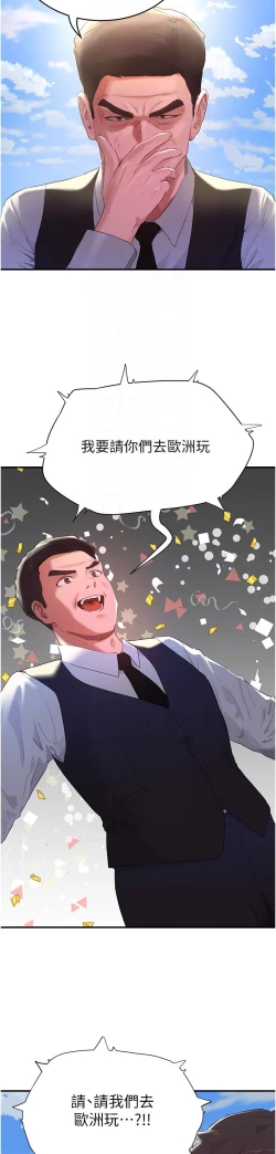 Page 108 of 夏日深处/Summer of Love 61-81