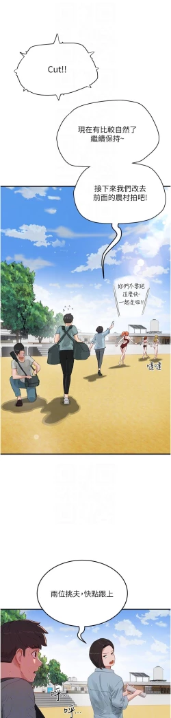 Page 128 of 夏日深处/Summer of Love 61-81