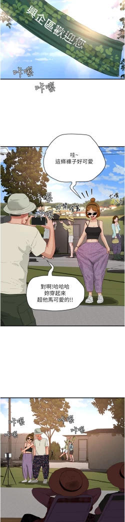 Page 144 of 夏日深处/Summer of Love 61-81