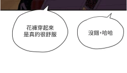 Page 145 of 夏日深处/Summer of Love 61-81