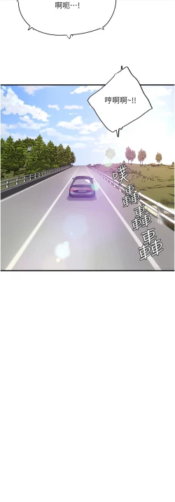 Page 157 of 夏日深处/Summer of Love 61-81