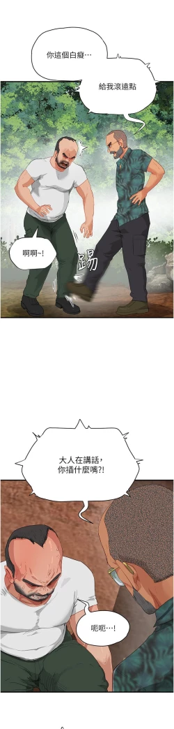 Page 161 of 夏日深处/Summer of Love 61-81