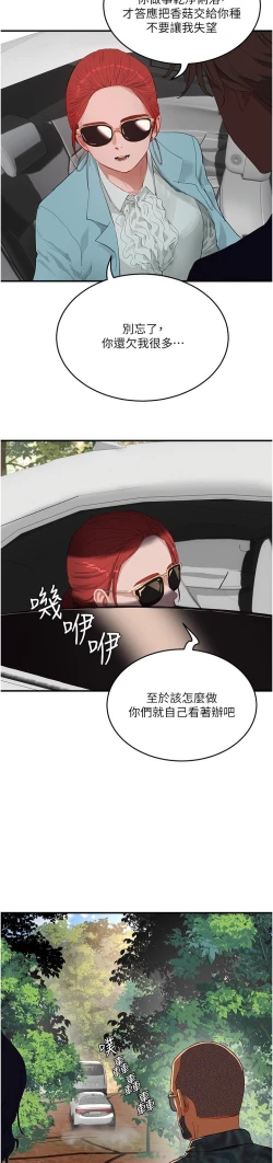 Page 163 of 夏日深处/Summer of Love 61-81